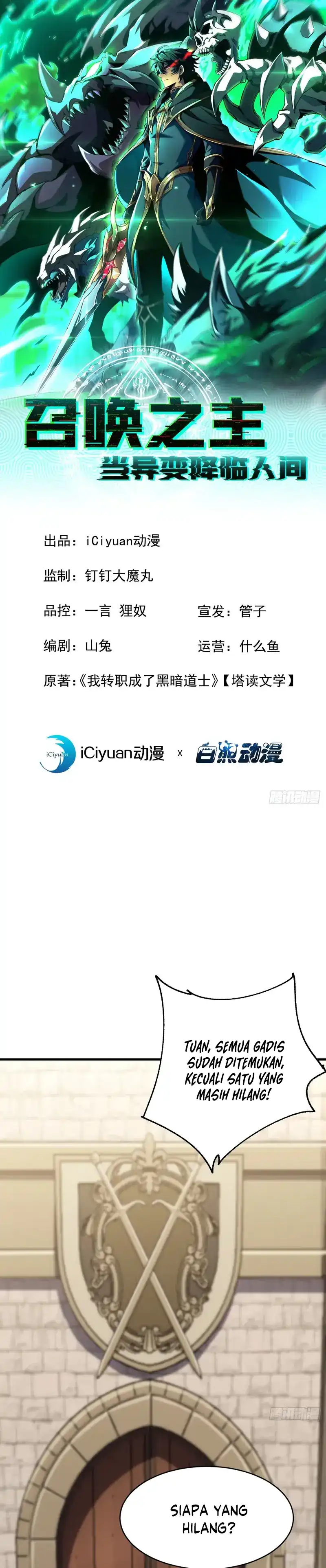 Baca Lord of Summons! Sudden Mutation - Chapter 66 halaman 3