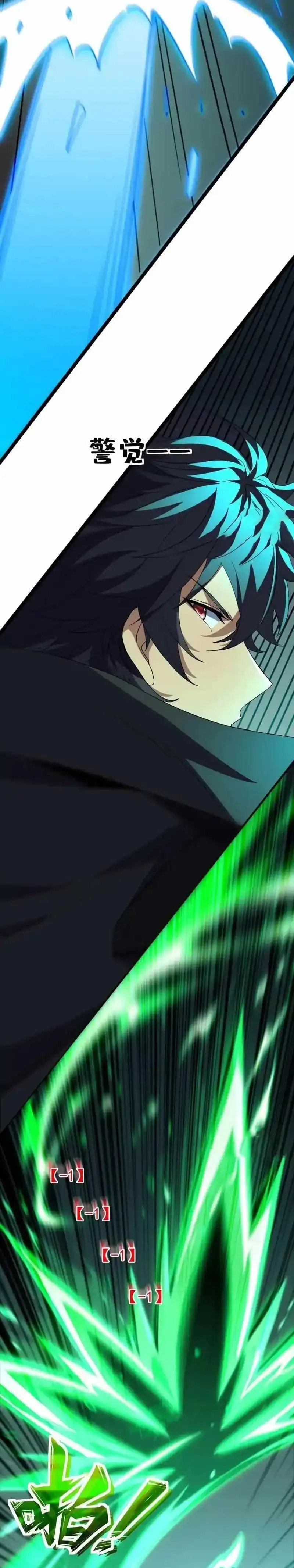 Baca Lord of Summons! Sudden Mutation - Chapter 69 halaman 9