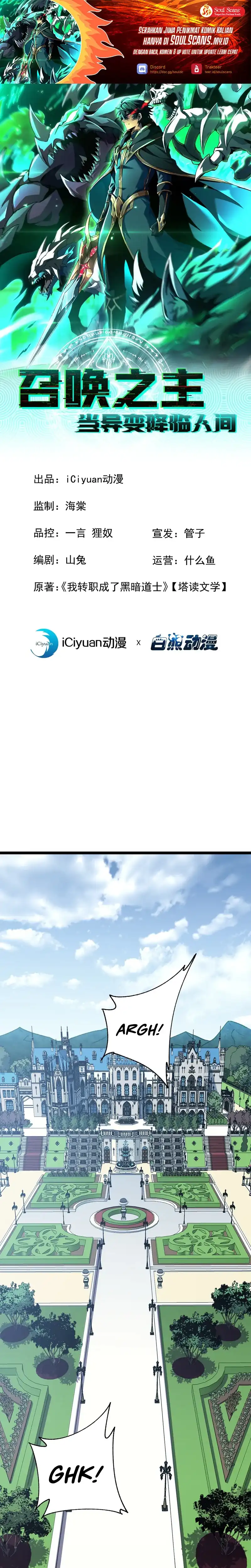 Baca Lord of Summons! Sudden Mutation - Chapter 81 halaman 2