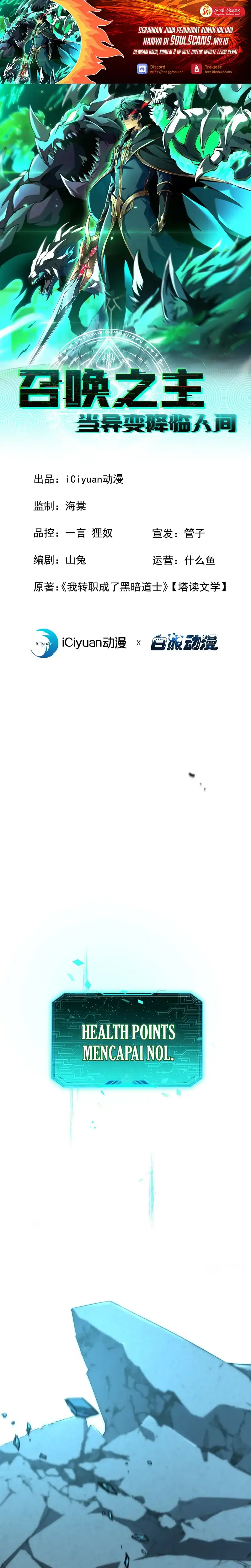 Baca Lord of Summons! Sudden Mutation - Chapter 83 halaman 2