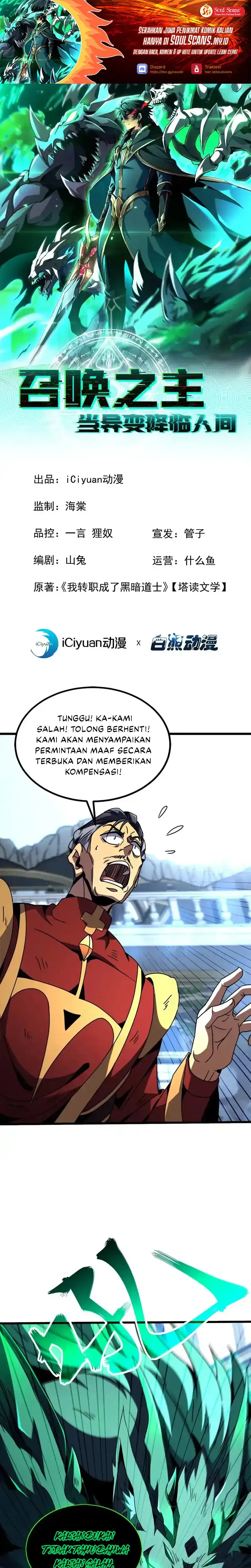 Baca Lord of Summons! Sudden Mutation - Chapter 85 halaman 2