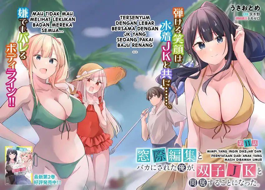 Baca Madogiwa henshuu to baka ni sareta ore ga, futago JK to doukyo suru koto ni natta - Chapter 11 halaman 3