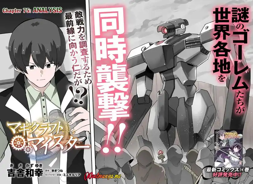 Baca Magi Craft Meister - Chapter 75 halaman 4