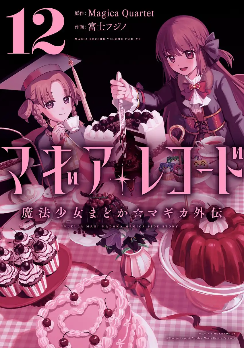 Baca Magia Record: Mahou Shoujo Madoka Magica Gaiden - Chapter 67 halaman 1