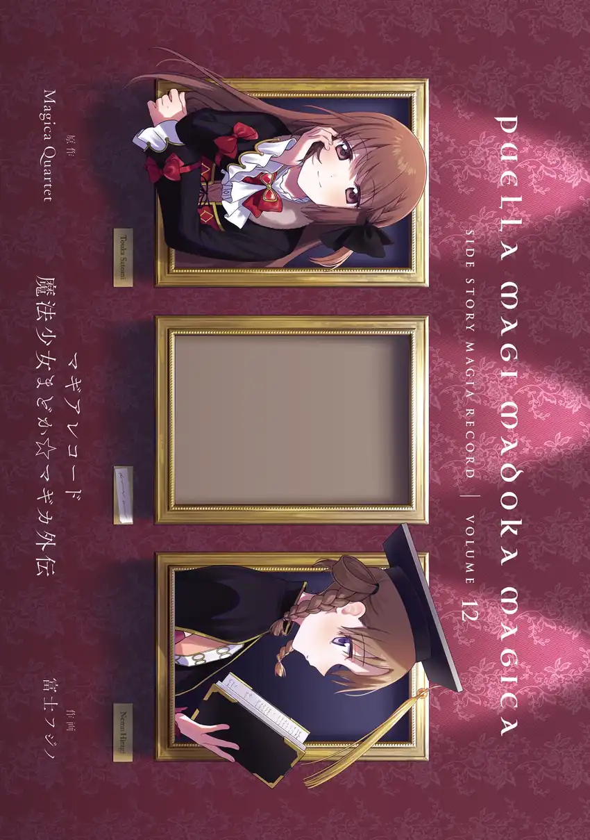 Baca Magia Record: Mahou Shoujo Madoka Magica Gaiden - Chapter 67 halaman 2