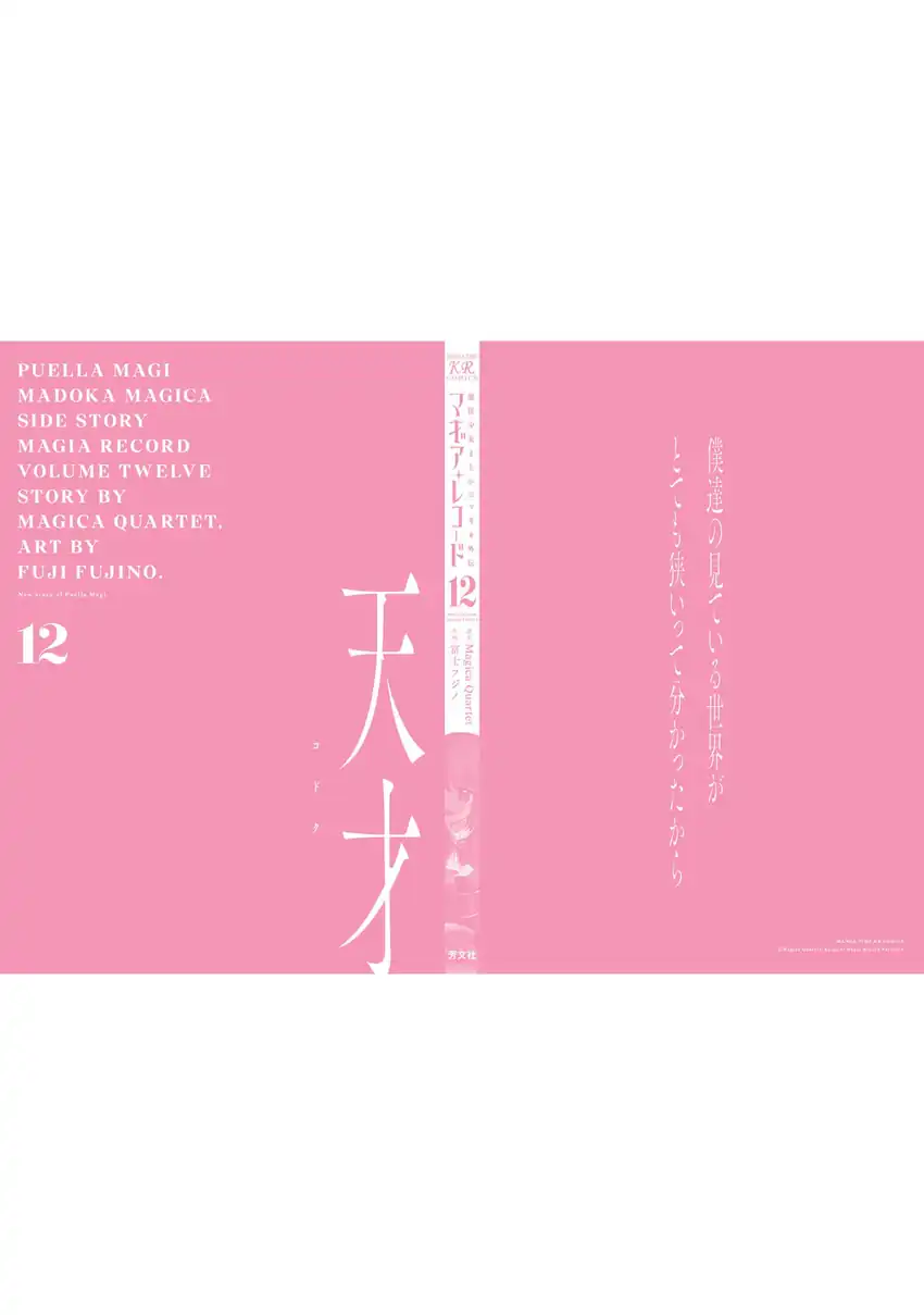 Baca Magia Record: Mahou Shoujo Madoka Magica Gaiden - Chapter 72 halaman 25