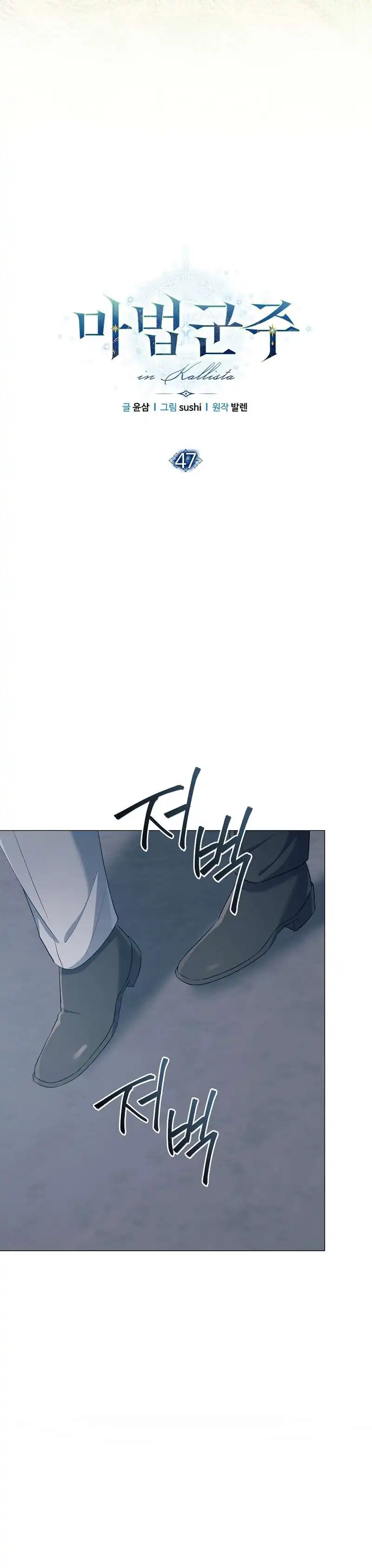 Baca Magic Lord - Chapter 47 halaman 9