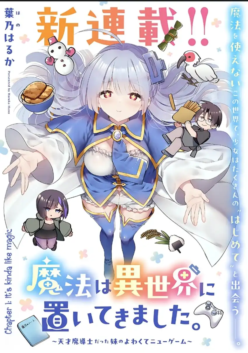 Mahou wa Isekai ni Oite Kimashita. ~ Tensai Madoushi Datta Imouto no Yowakute New Game ~ Chapter 01 page 2
