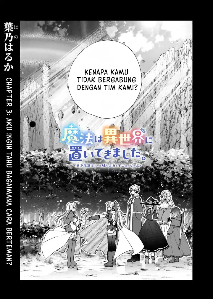 Mahou wa Isekai ni Oite Kimashita. ~ Tensai Madoushi Datta Imouto no Yowakute New Game ~ Chapter 03 page 8