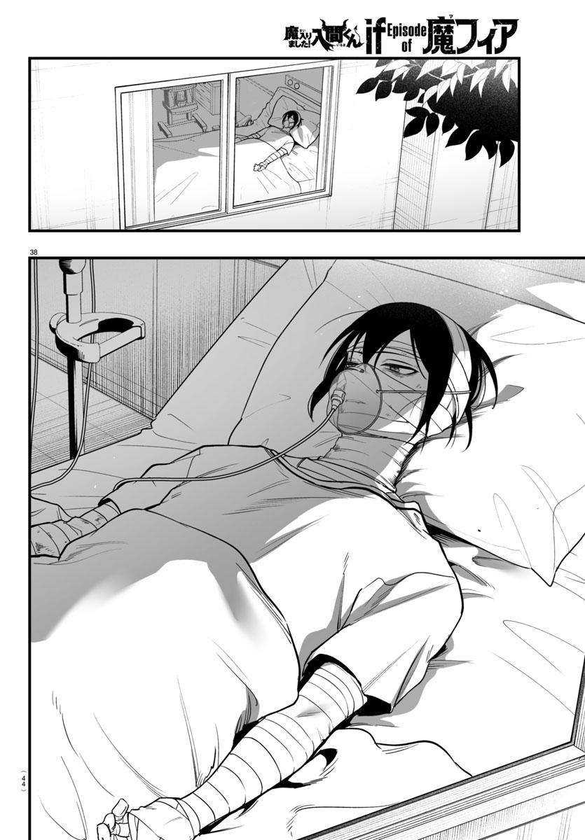 Mairimashita! Iruma-kun if – Episode of Mafia Chapter 19 page 78