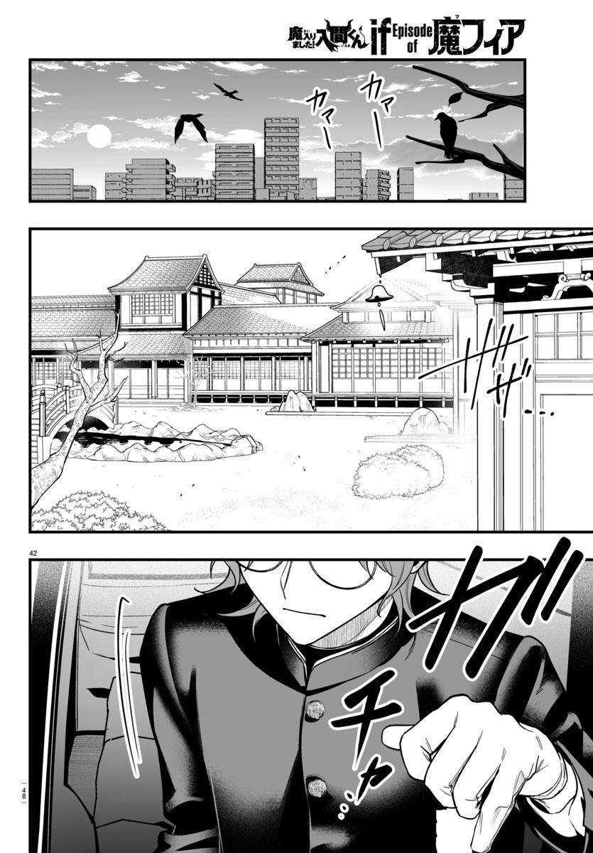 Mairimashita! Iruma-kun if – Episode of Mafia Chapter 19 page 86