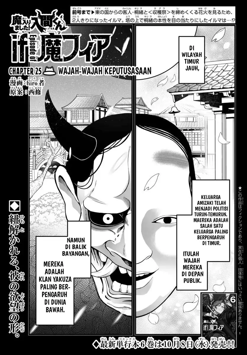 Baca Mairimashita! Iruma-kun if – Episode of Mafia - Chapter 25 halaman 2