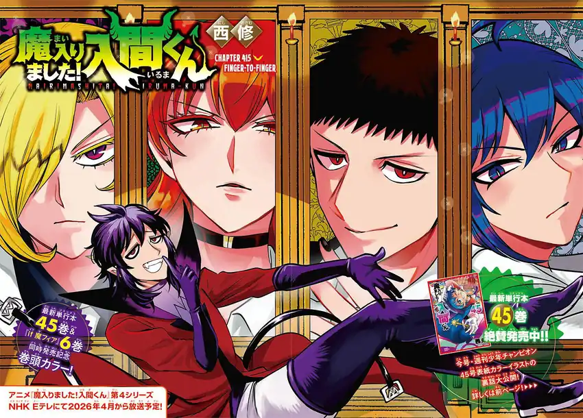 Baca Mairimashita! Iruma-kun - Chapter 415 halaman 3