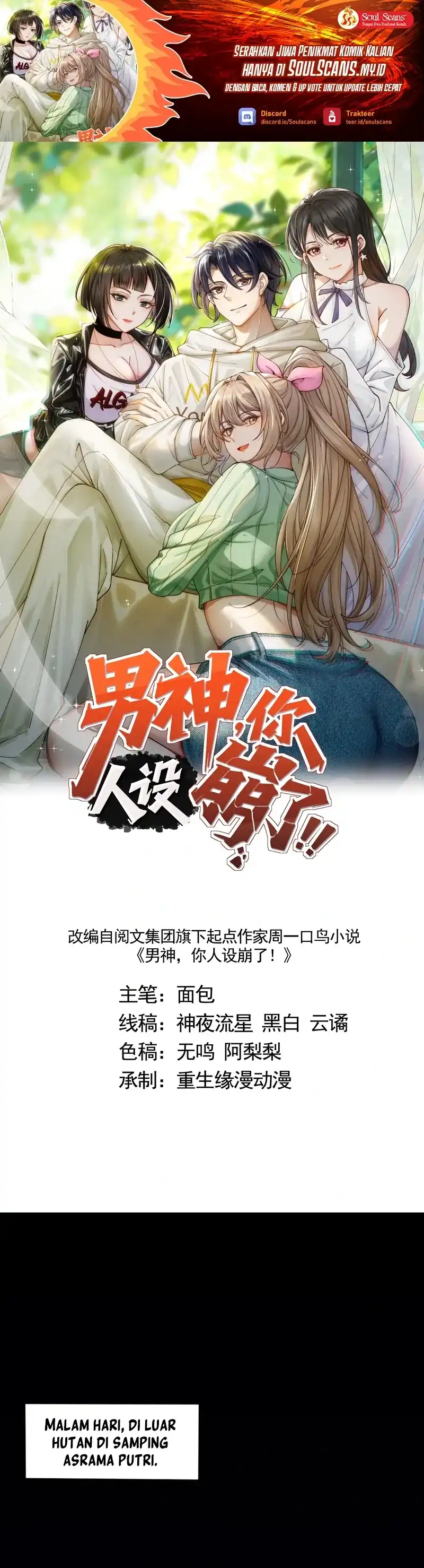 Baca Male God, Your Persona Has Collapsed! - Chapter 16 halaman 2