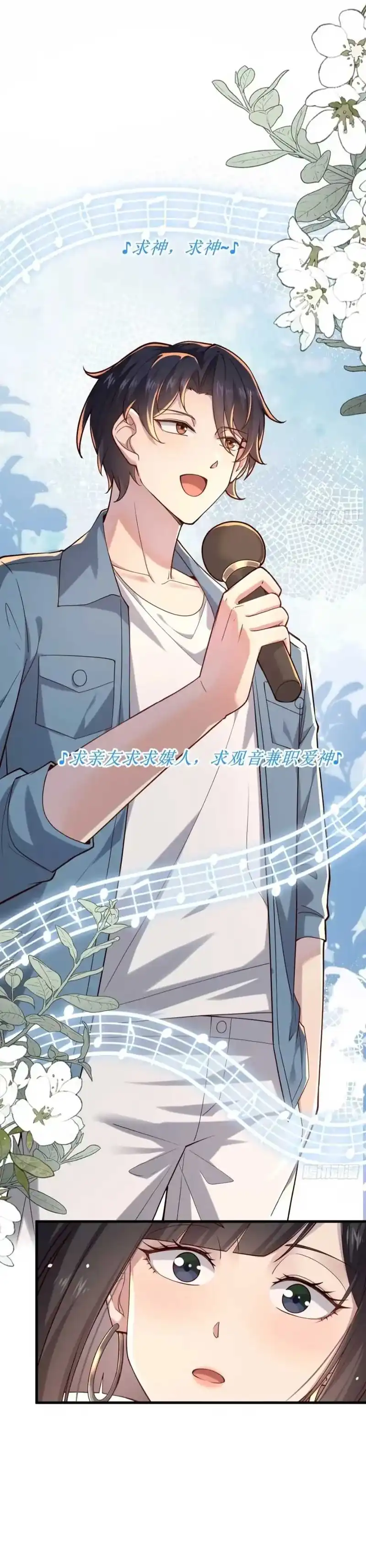 Baca Male God, Your Persona Has Collapsed! - Chapter 21 halaman 10