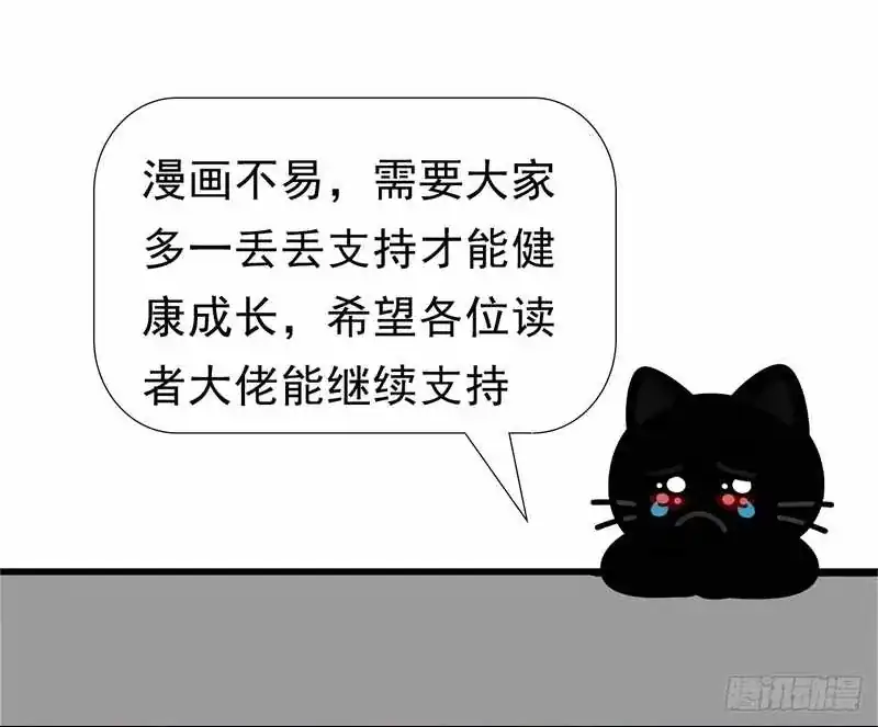 Baca Male God, Your Persona Has Collapsed! - Chapter 26 halaman 19