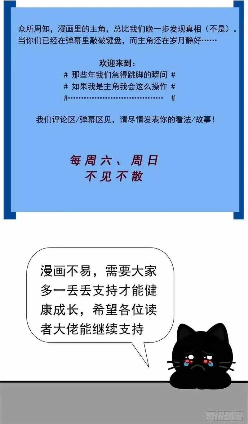 Baca Male God, Your Persona Has Collapsed! - Chapter 27 halaman 20