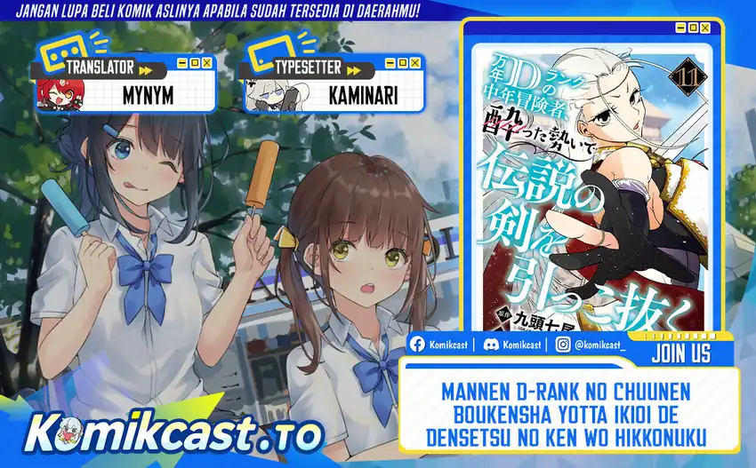 Baca Mannen D-rank No Chuunen Boukensha, Yotta Ikioi De Densetsu No Ken Wo Hikkonuku - Chapter 63 halaman 1