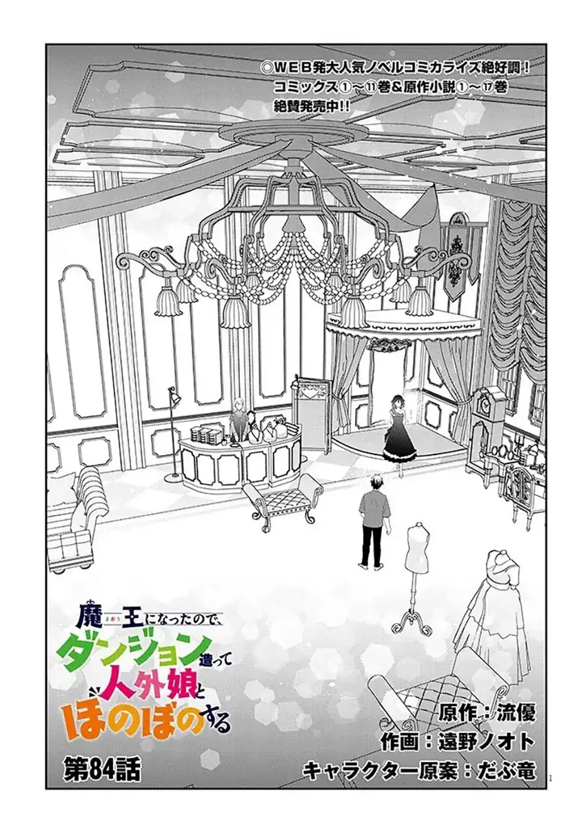 Maou ni Natta node, Dungeon Tsukutte Jingai Musume to Honobono suru Chapter 84 page 4