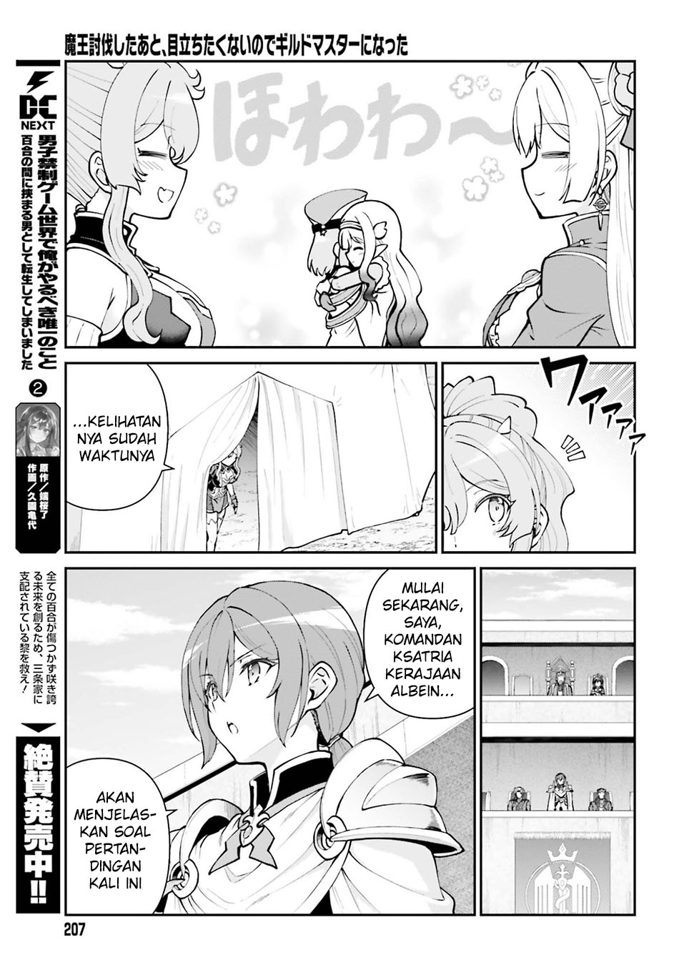 Baca Maou Toubatsu Shita Ato, Medachitakunai node Guild Master ni Natta - Chapter 71 halaman 7