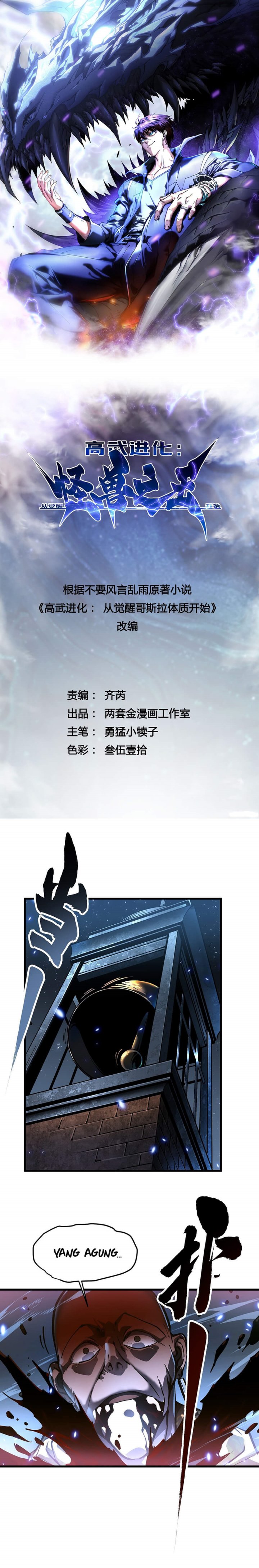 Baca Martial Evolution: Start by Awakening the King of Monsters Chapter 60 - Halaman 3 Baca Martial Evolution: Start by Awakening the King of Monsters - Chapter 60 halaman 3