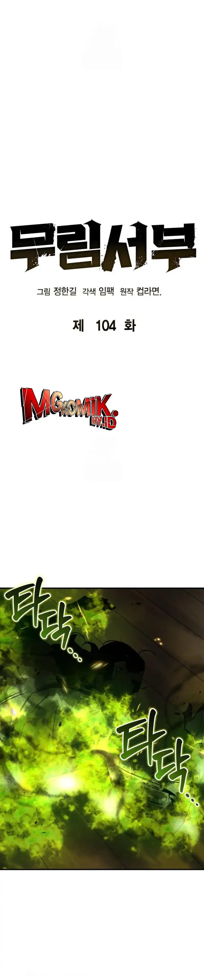 Baca Martial Wild West - Chapter 104 halaman 13