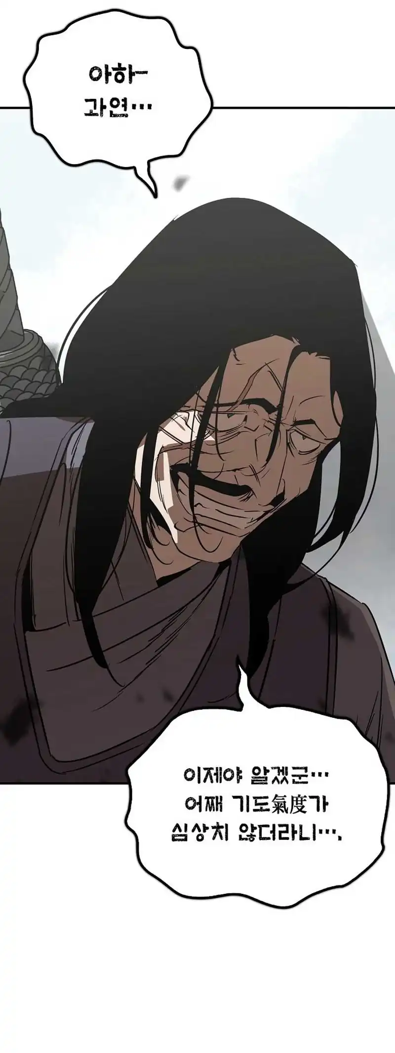 Baca Martial Wild West - Chapter 113 halaman 23