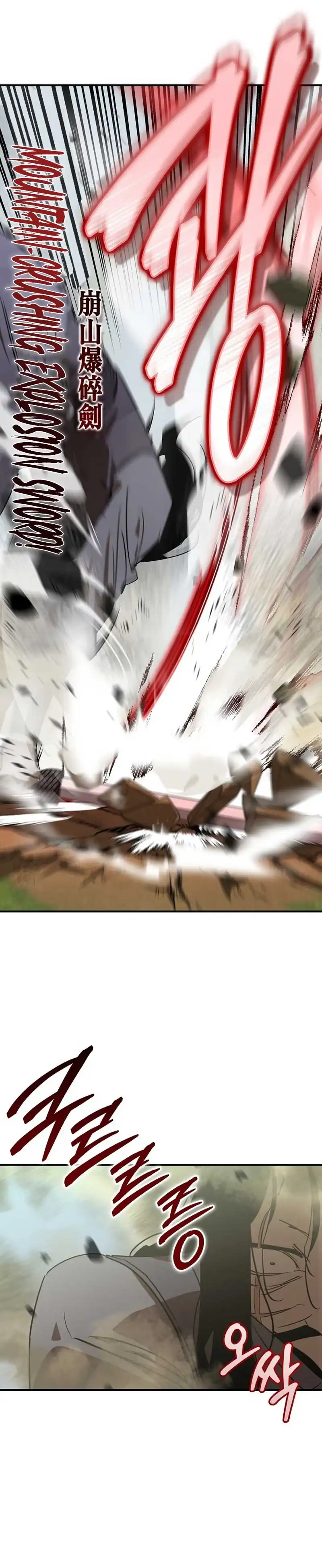 Baca Martial Wild West - Chapter 113 halaman 33