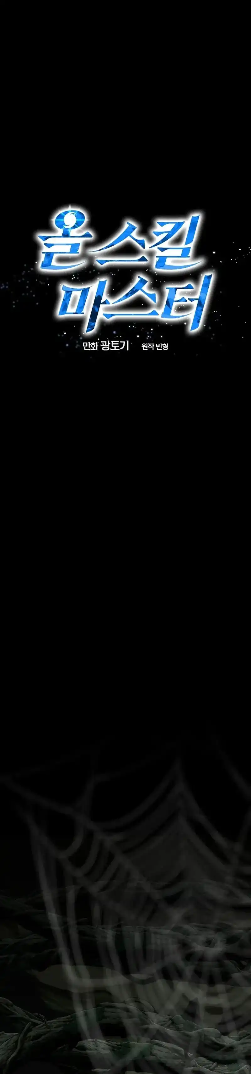 Baca Master of All Skills - Chapter 43 halaman 15