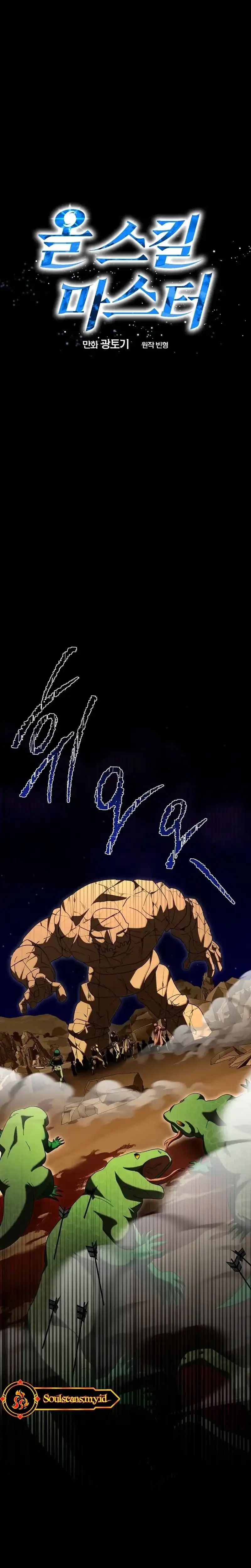 Baca Master of All Skills - Chapter 45 halaman 11