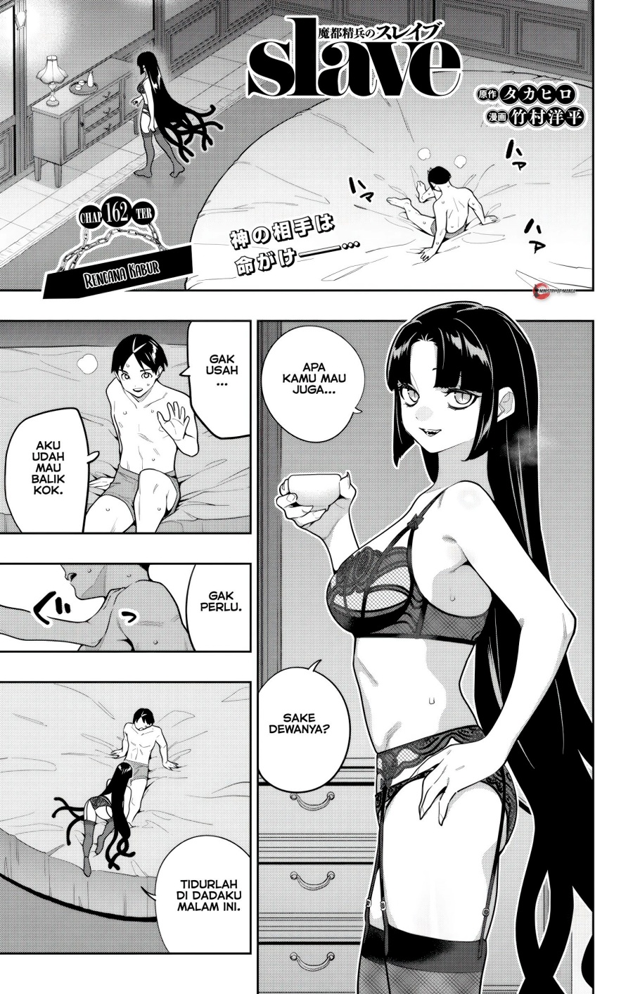 Mato Seihei no Slave Chapter 162 page 4