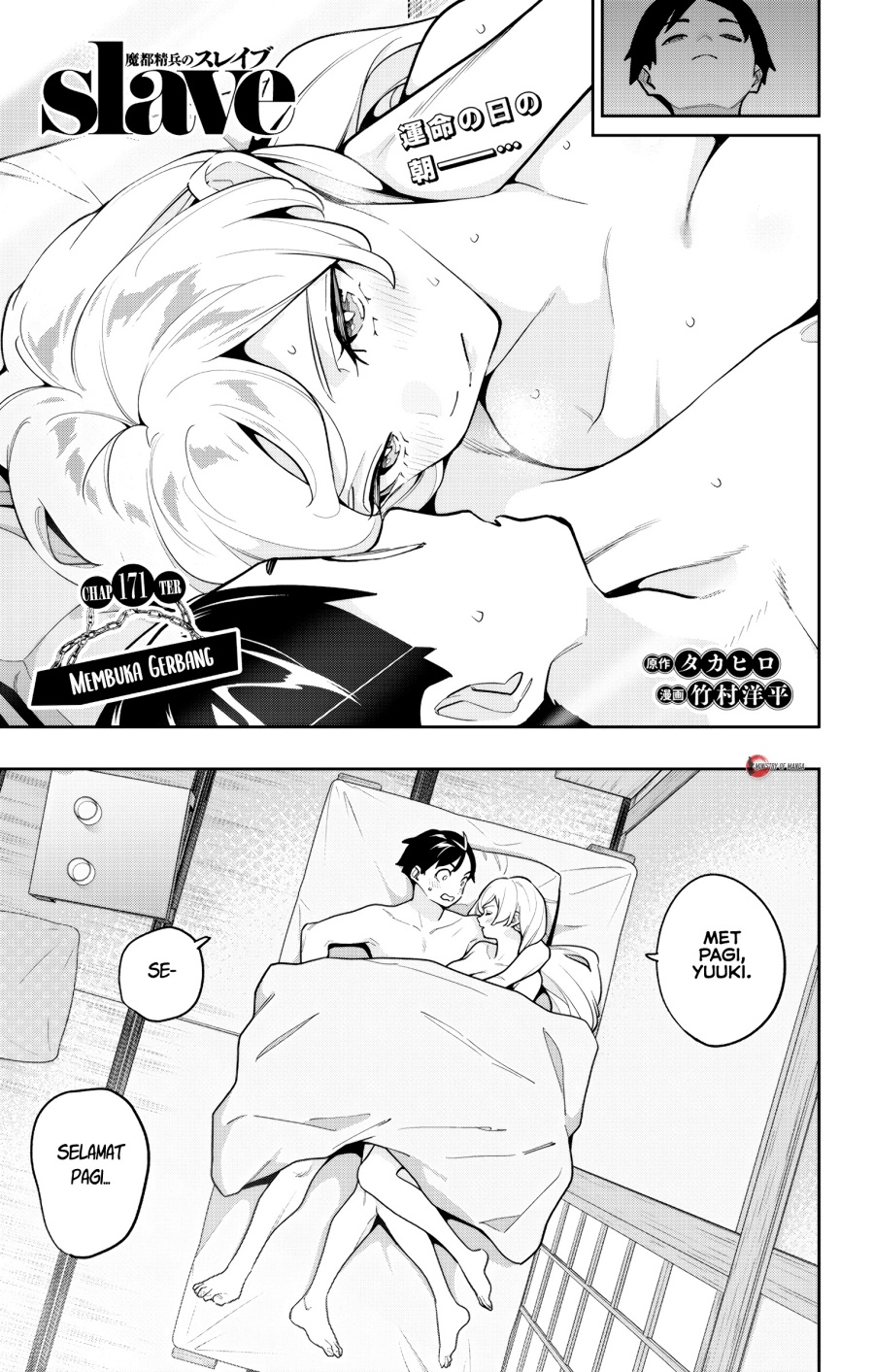 Baca Mato Seihei no Slave - Chapter 171 halaman 2