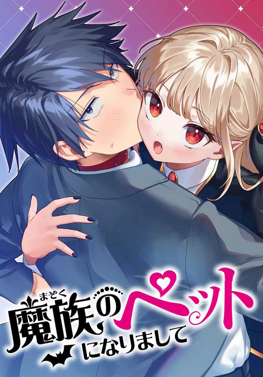 Mazoku no petto ni narimashite Chapter 01 page 2