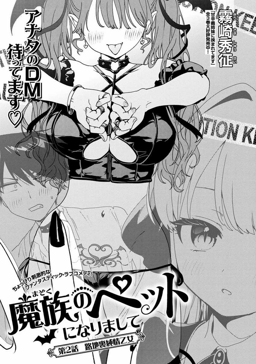 Mazoku no petto ni narimashite Chapter 02 page 10