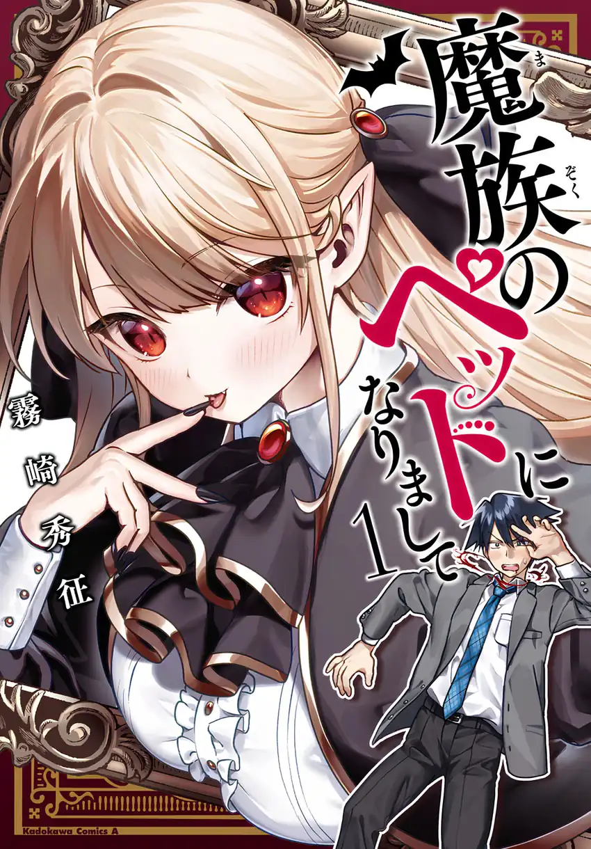 Mazoku no petto ni narimashite Chapter 03 page 2