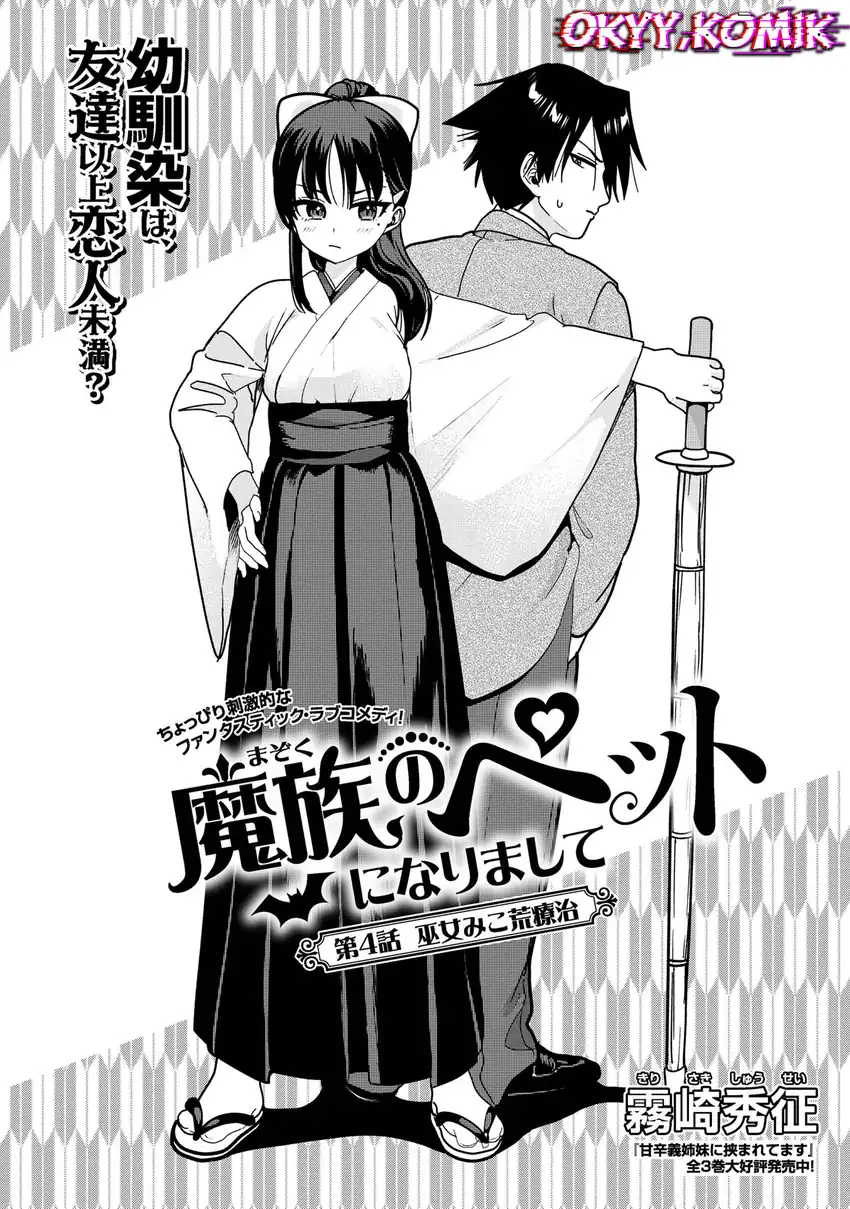 Mazoku no petto ni narimashite Chapter 04.1 page 8