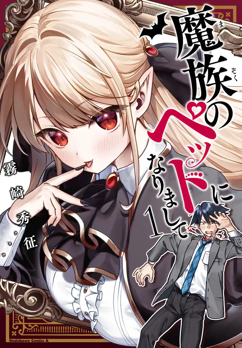Mazoku no petto ni narimashite Chapter 05.1 page 2