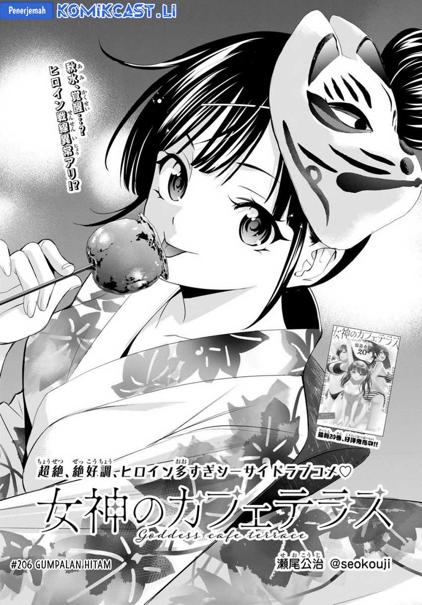 Megami no Kafeterasu chapter 206 halaman 4