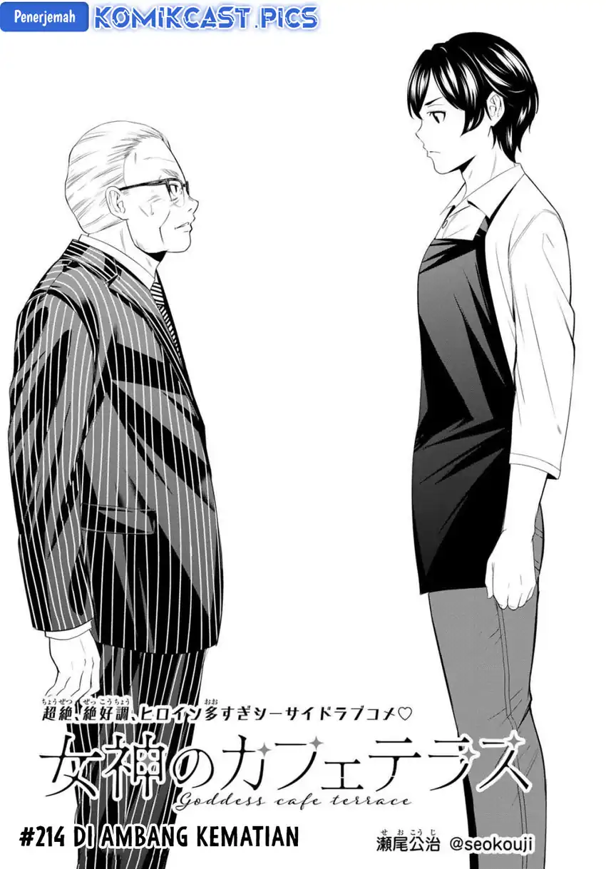Baca Megami no Kafeterasu - Chapter 214 halaman 3