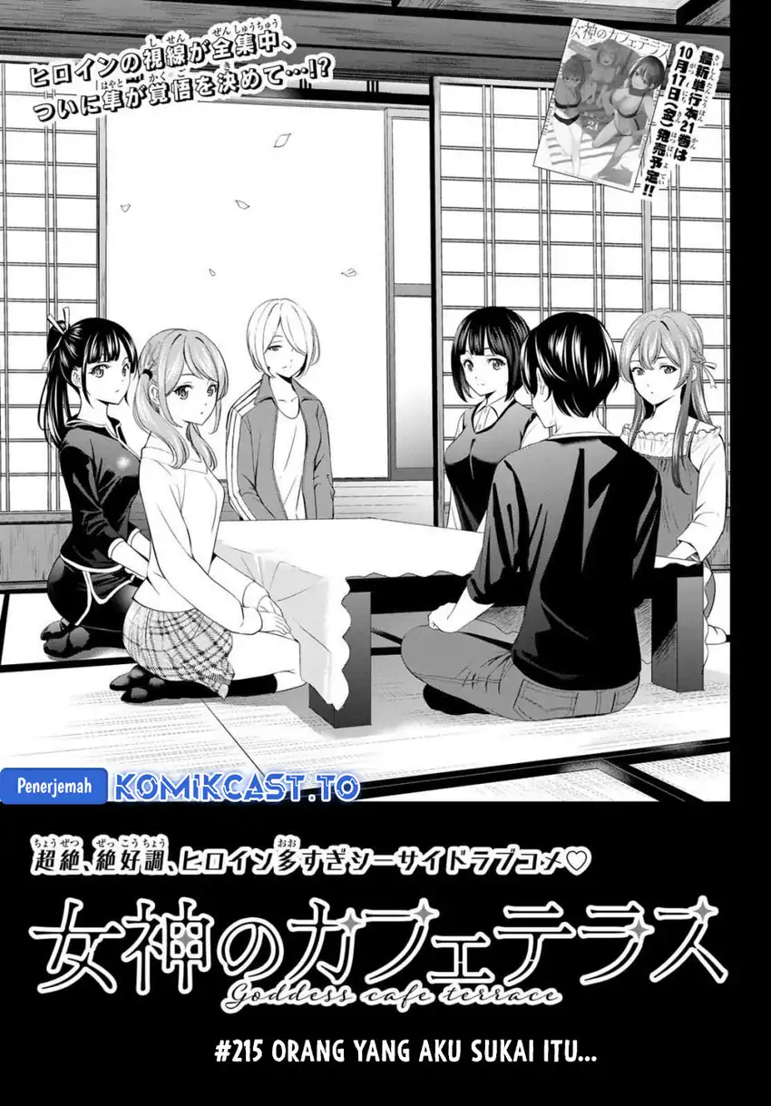 Megami no Kafeterasu Chapter 215 page 12