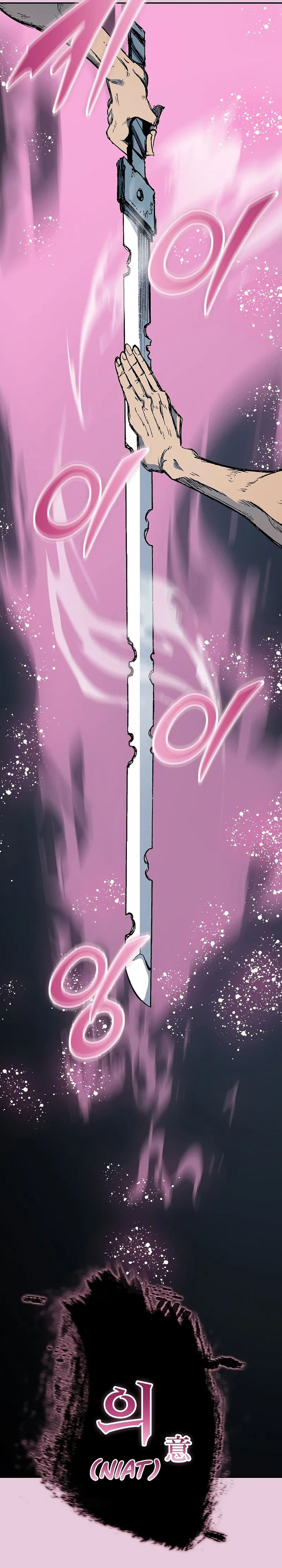 Memoir Of The King Of War Chapter 218 page 84