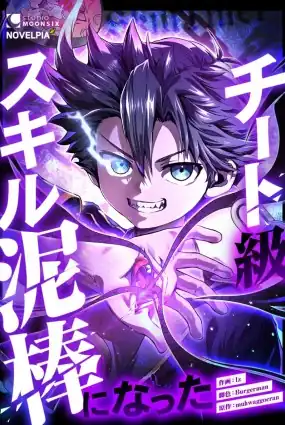 Baca Mia Has Returned - Chapter 25 halaman 10