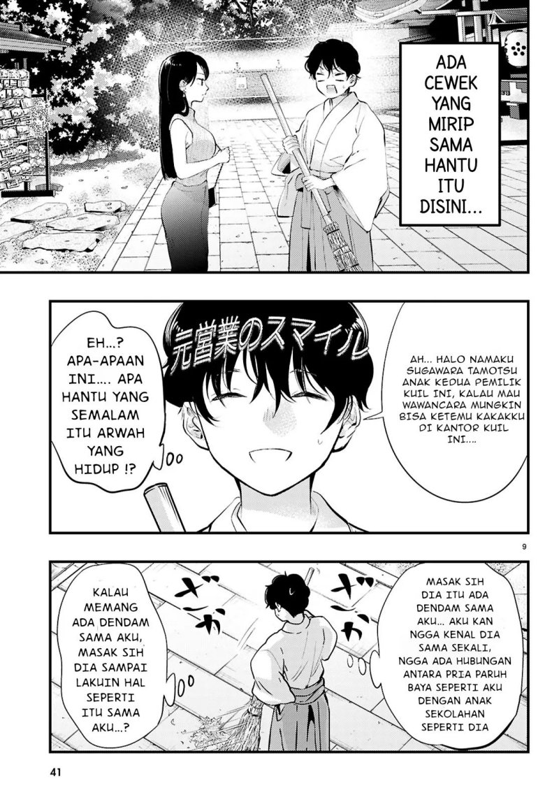 Midari ni Tsukasete wa Narimasen Chapter 01 page 22
