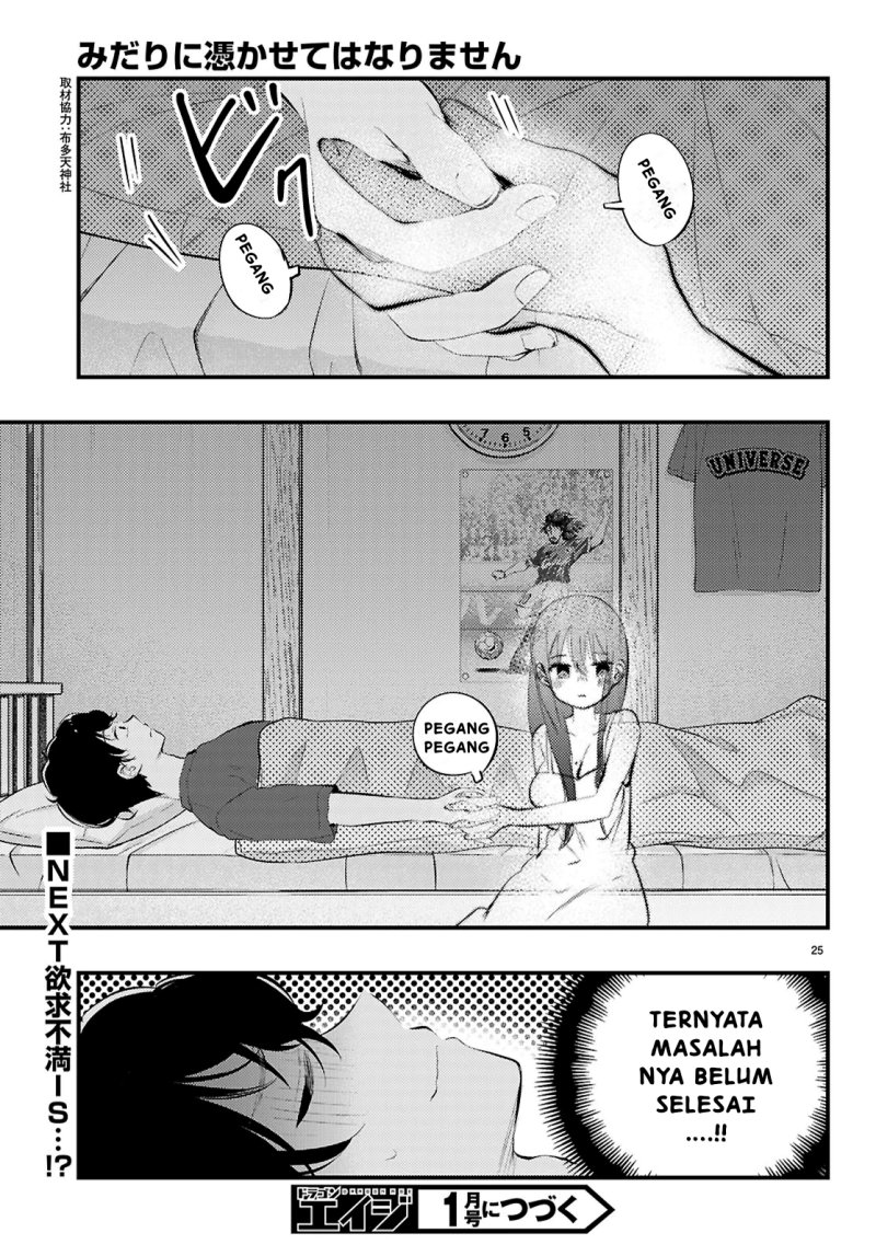 Midari ni Tsukasete wa Narimasen Chapter 01 page 54