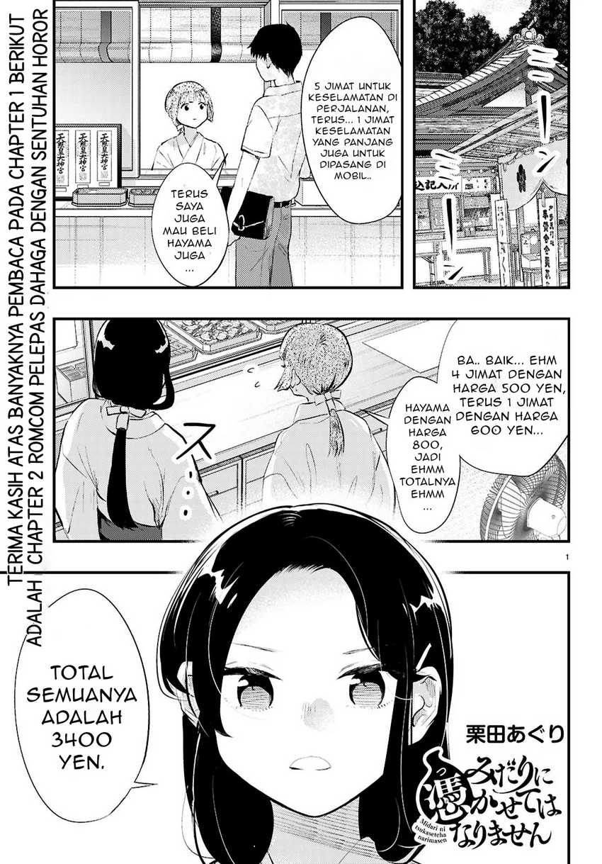 Midari ni Tsukasete wa Narimasen Chapter 02.1 page 4