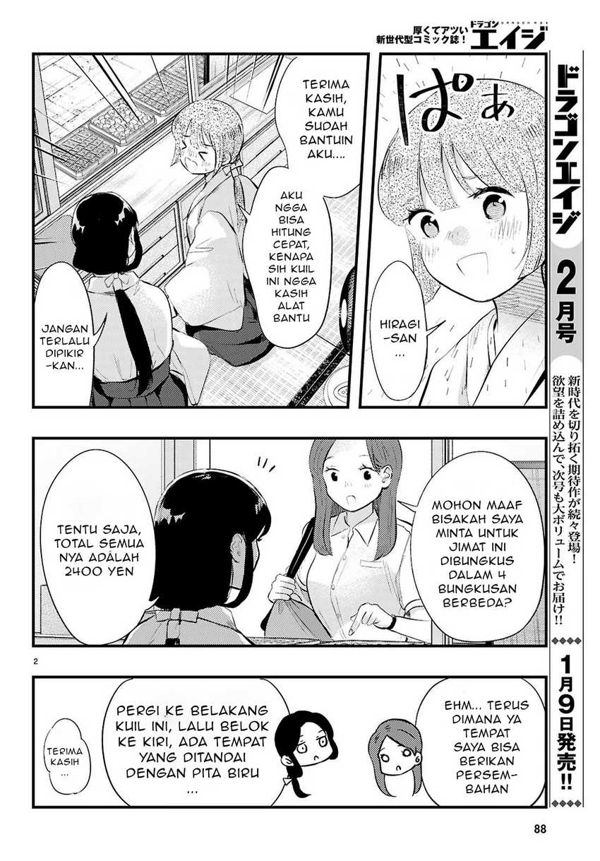 Midari ni Tsukasete wa Narimasen Chapter 02.1 page 6