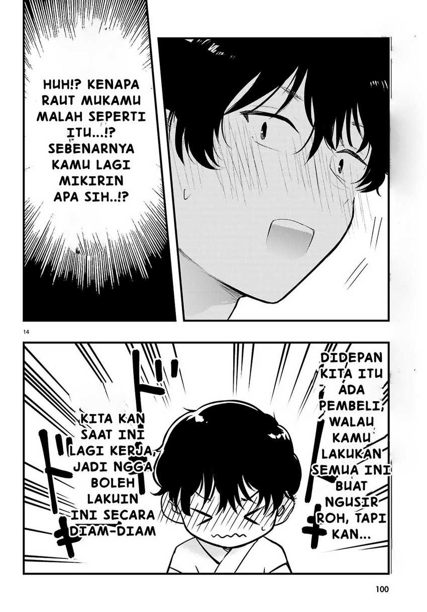 Midari ni Tsukasete wa Narimasen Chapter 02.2 page 12