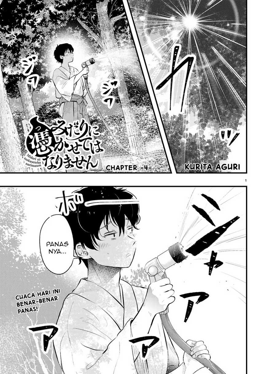 Midari ni Tsukasete wa Narimasen Chapter 04.1 page 4