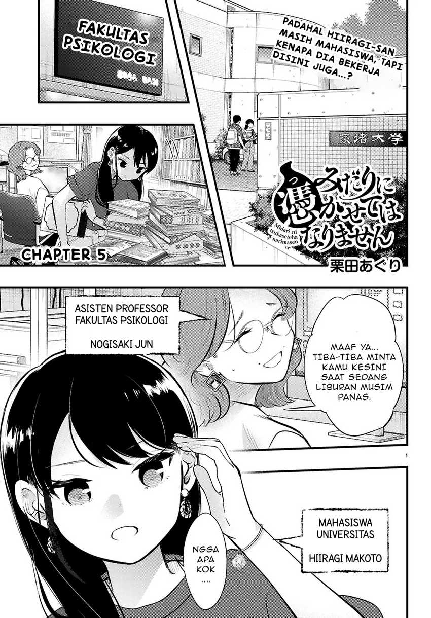 Midari ni Tsukasete wa Narimasen Chapter 05.1 page 4