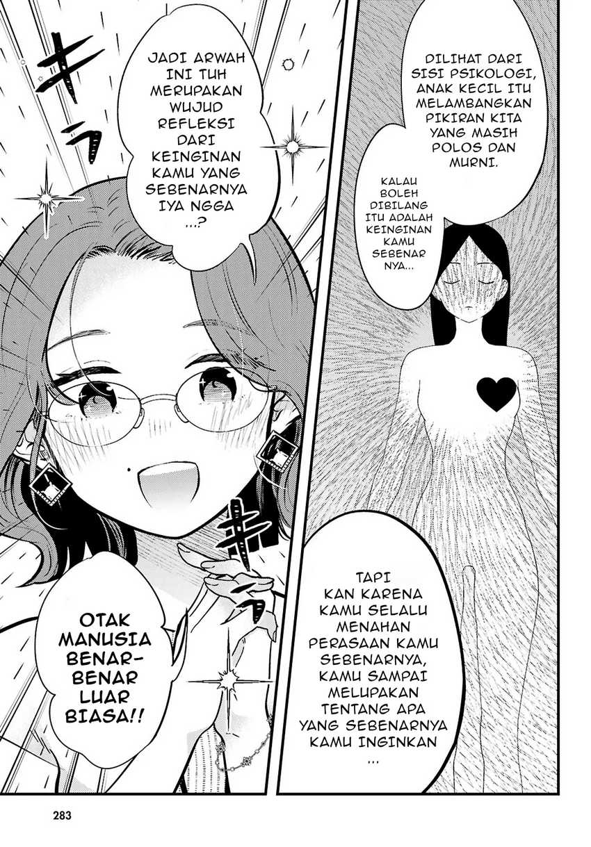 Midari ni Tsukasete wa Narimasen Chapter 05.1 page 16